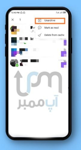 برداشتن آرشیو تلگرام