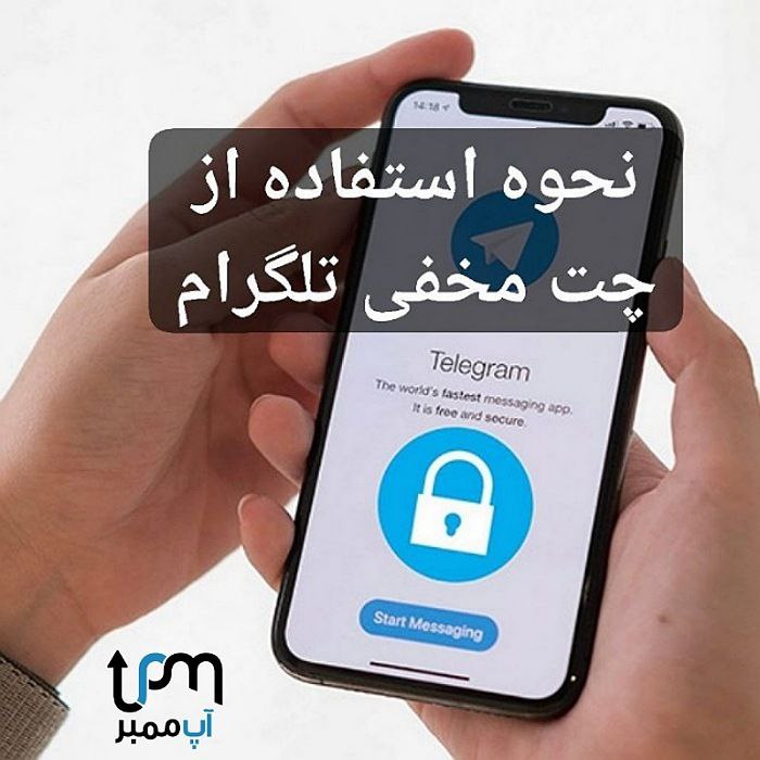 مخفی کردن چت در تلگرام
