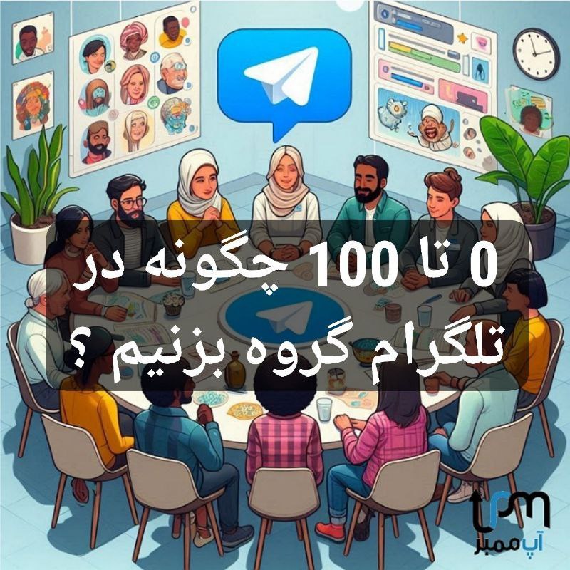 ساخت گروه در تلگرام