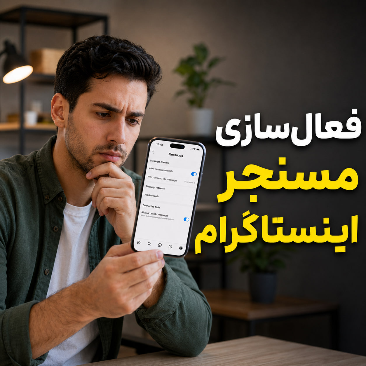 فعال‌سازی مسنجر اینستاگرام