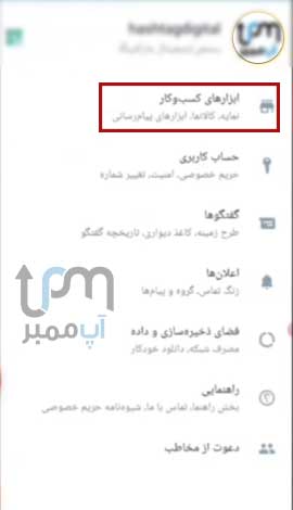 اتصال واتساپ به اینستاگرام