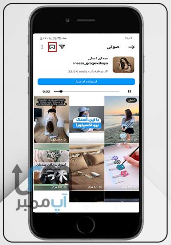 حل مشکل کپی رایت اینستاگرام