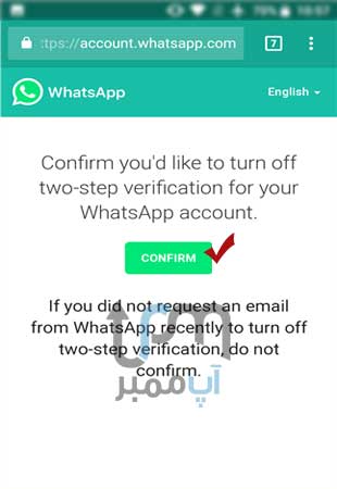 فراموشی رمز دو مرحله ای واتساپ