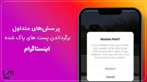 نحوه برگرداندن ریلز پاک شده در اینستاگرام