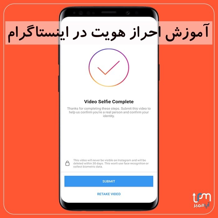 آموزش ارسال عکس و ویدیو احراز هویت در اینستاگرام
