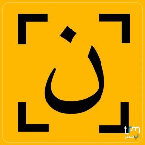 متن یار (matnyar_bot@)