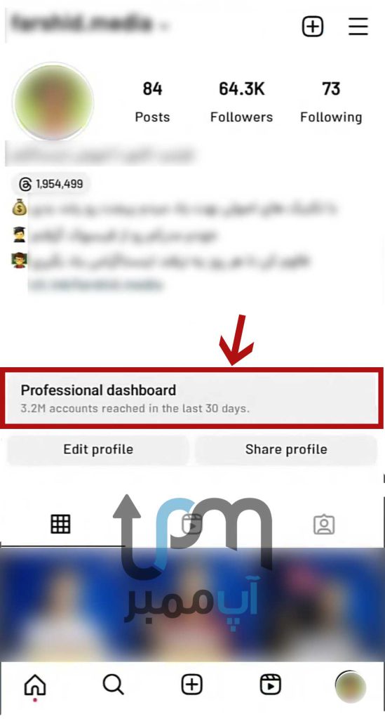 چگونه فالوور روح را پیدا کنیم