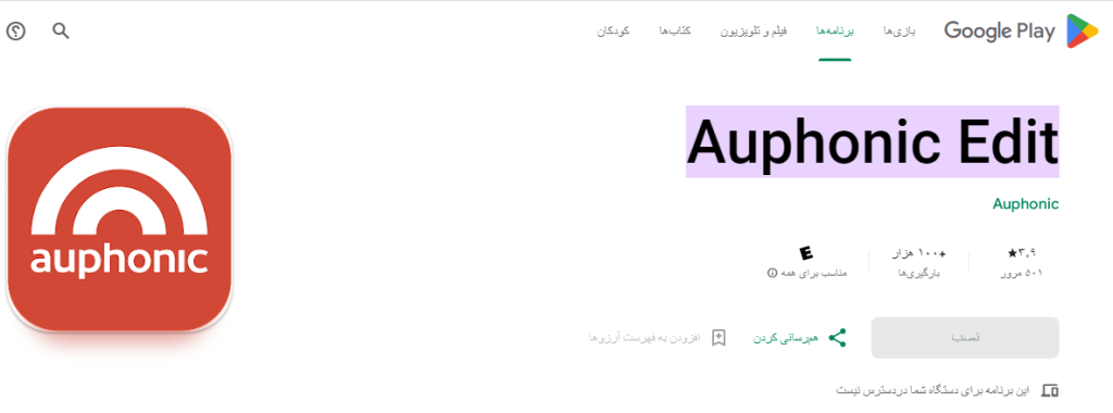 ربات تلگرام حذف نویز صدا