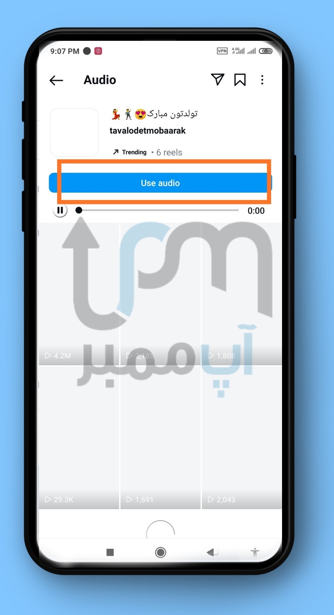 استفاده از آهنگ برای ریلز