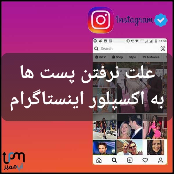 علت نرفتن پست به اکسپلور