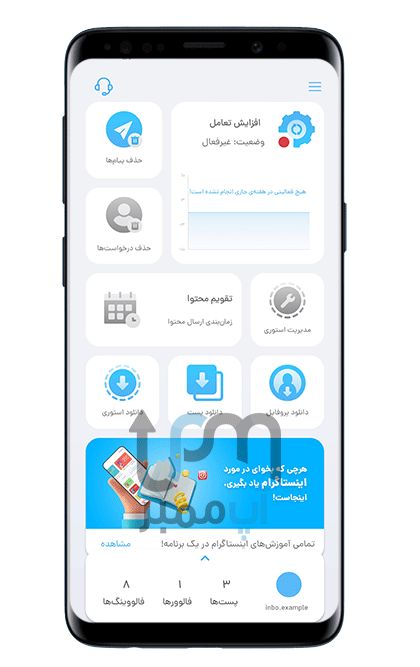 پاسخ خودکار کامنت اینستاگرام