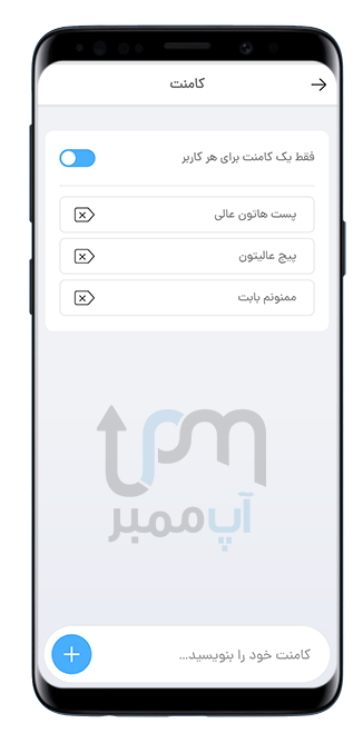 پاسخ خودکار کامنت اینستاگرام