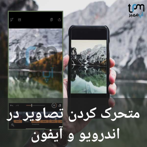 برنامه تبدیل عکس به فیلم متحرک