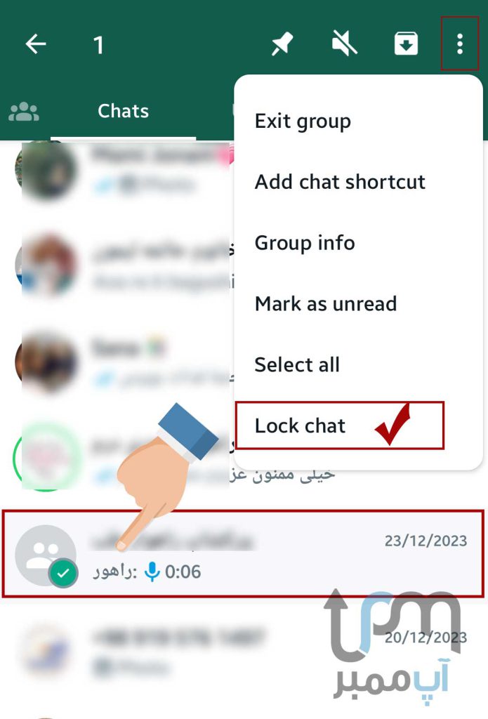 ترفند مخفی کردن چت در واتساپ