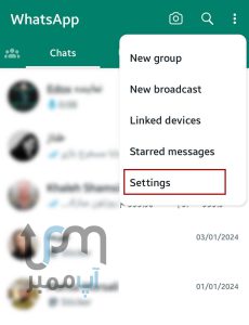 بازیابی رمز چت مخفی واتساپ