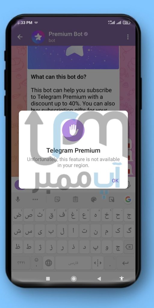 تلگرام پرمیوم چیست