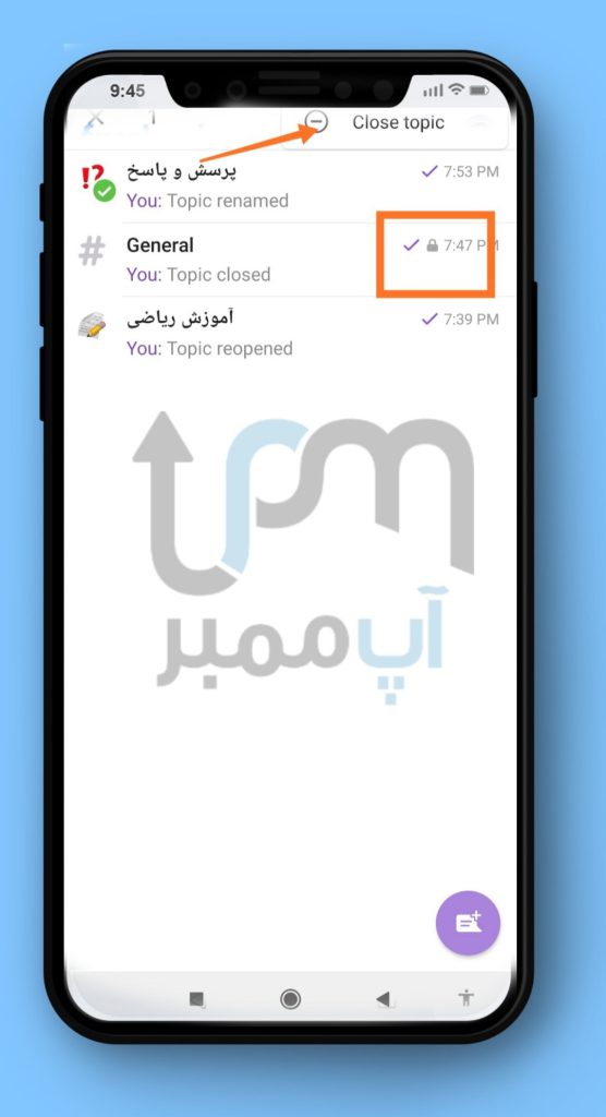 بستن تاپیک