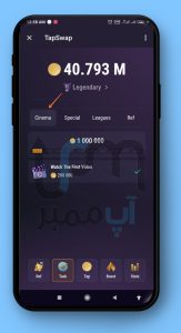 سینما ربات تپ سوآپ