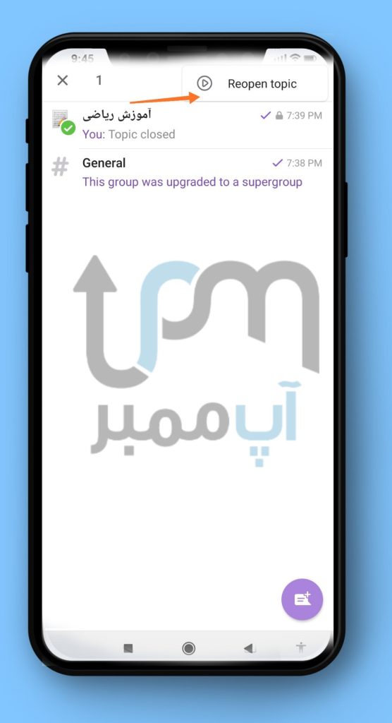 فعال کردن مجدد تاپیک