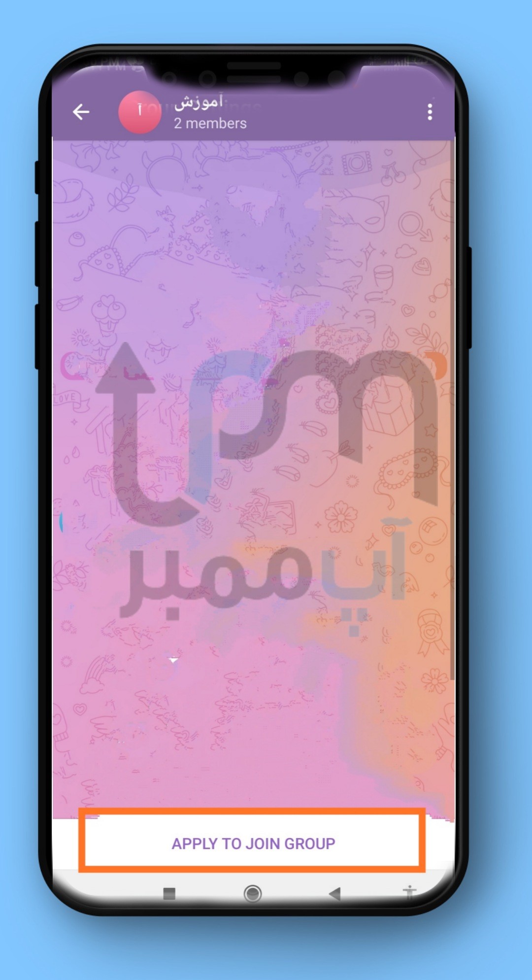 جوین شدن