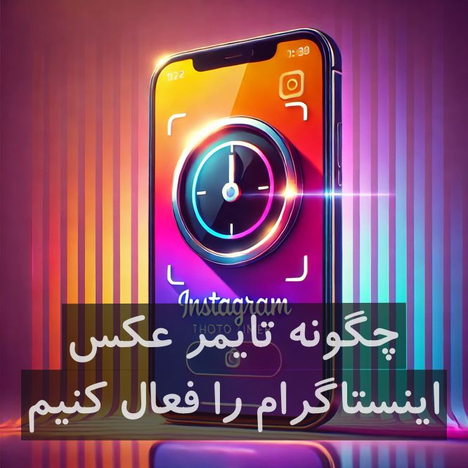 چگونه گذرواژه تلگرام را برداریم؟