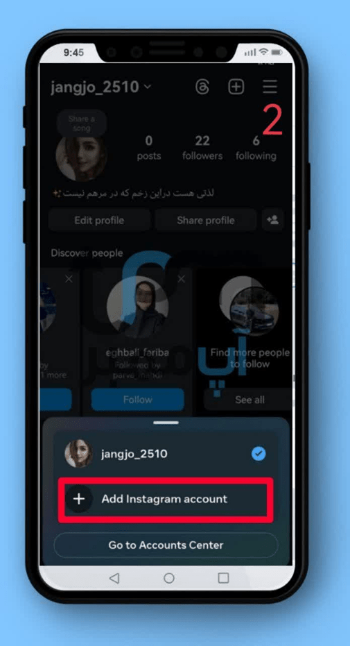 چگونه حساب خصوصی اینستاگرام را ببینیم