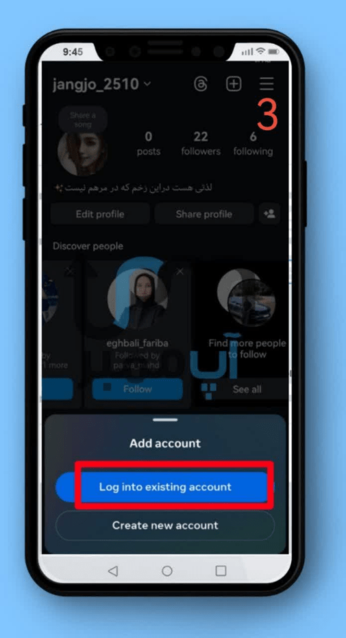چگونه حساب خصوصی اینستاگرام را ببینیم