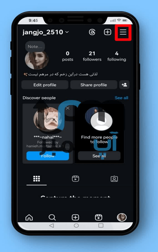 چگونه کامنت خود را در اینستاگرام پیدا کنیم؟ 