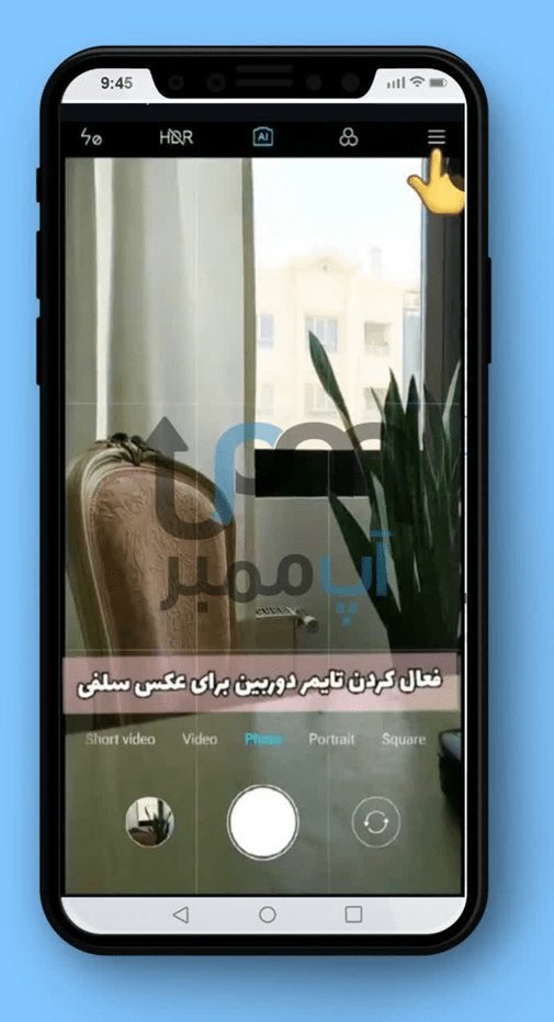 انواع قالب ها: Normal (معمولی): جهت تهیه عکس یا فیلم معمولی Boomrang : جهت تهیه ویدیو حلقوی به سبک gif که از تصاویر مختلف ایجاد می شود Hand_free : جهت تهیه فیلم با حداکثر زمان 1 دقیقه که برای شروع ضبط لازم به نگه داشتن دکمه ویدیو نیست Live : نشان دادن فیلم در زمان واقعی و ناپدید شدن آن بعد از پایان پخش Layout: گنجاندن تعدادی تصویر و فیلم در یک استوری Superzoom : قابلیت بزرگ نمایی دوربین بر چیزی در محیط