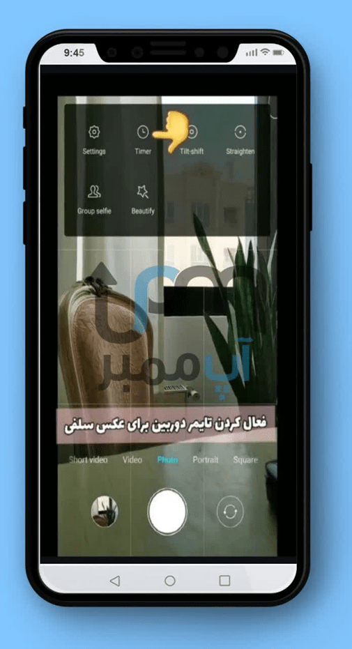 انواع قالب ها: Normal (معمولی): جهت تهیه عکس یا فیلم معمولی Boomrang : جهت تهیه ویدیو حلقوی به سبک gif که از تصاویر مختلف ایجاد می شود Hand_free : جهت تهیه فیلم با حداکثر زمان 1 دقیقه که برای شروع ضبط لازم به نگه داشتن دکمه ویدیو نیست Live : نشان دادن فیلم در زمان واقعی و ناپدید شدن آن بعد از پایان پخش Layout: گنجاندن تعدادی تصویر و فیلم در یک استوری Superzoom : قابلیت بزرگ نمایی دوربین بر چیزی در محیط