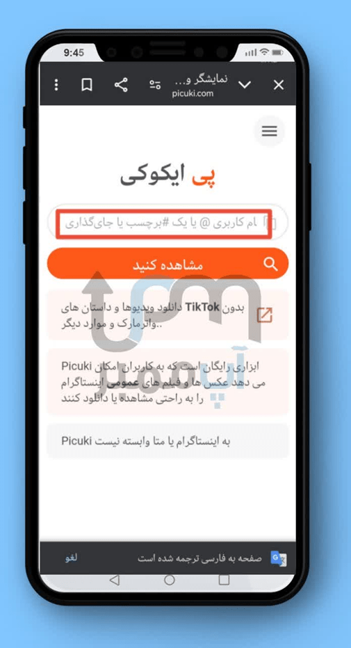 چگونه حساب خصوصی اینستاگرام را ببینیم