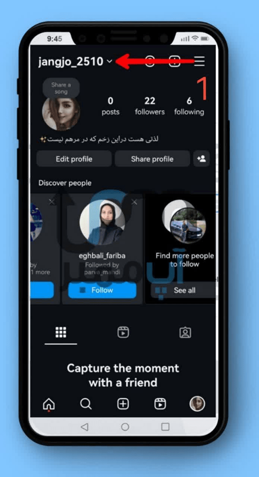 چگونه حساب خصوصی اینستاگرام را ببینیم