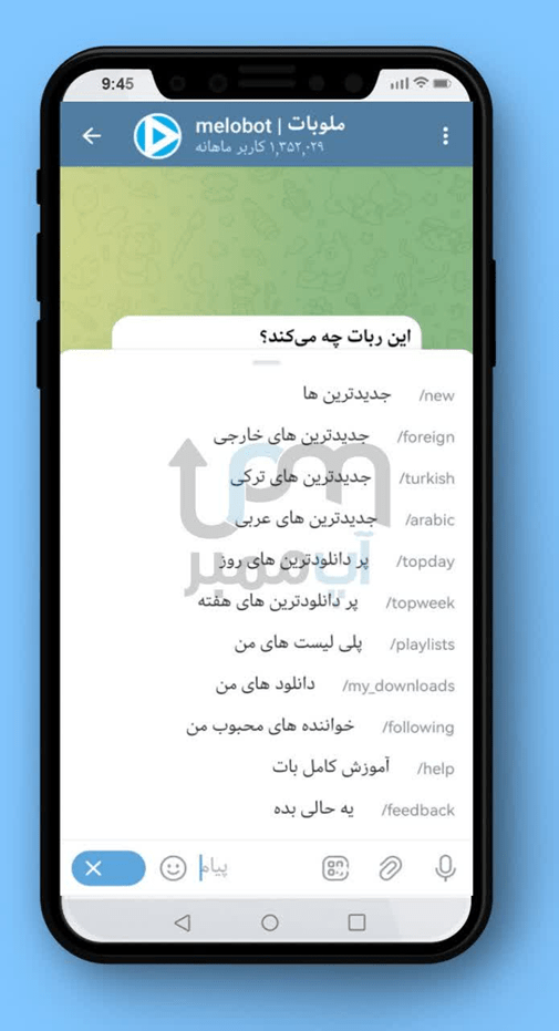 ربات اهنگ یاب تلگرام؛ ملوباتMeloBot