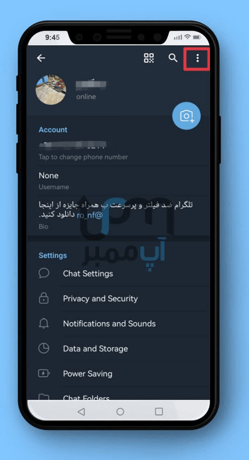 وارد کردن تاریخ تولد در تلگرام