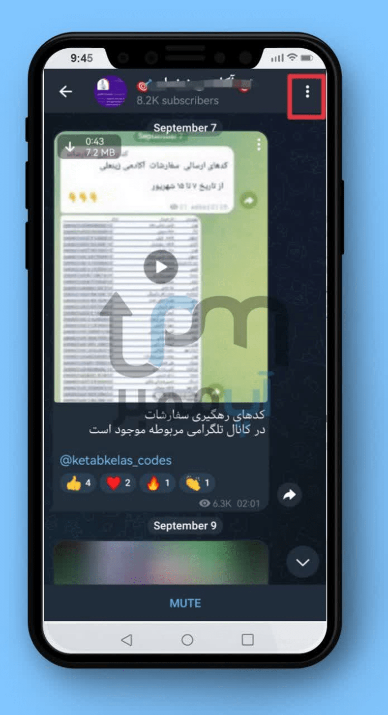 ریپورت مخاطبین تلگرام