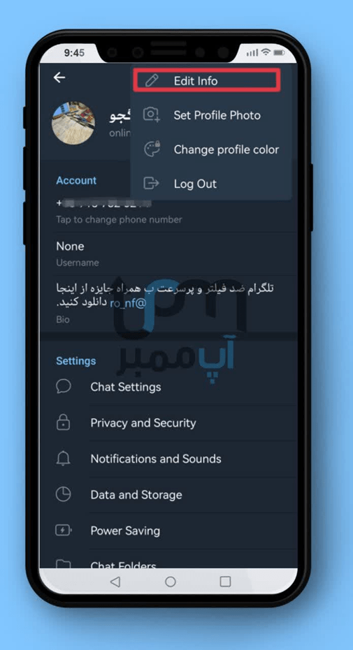 وارد کردن تاریخ تولد در تلگرام