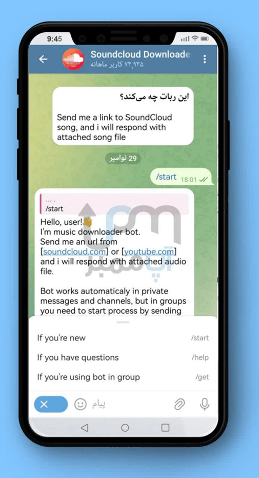 ربات دانلود اهنگ از ساندکلود SoundCloud