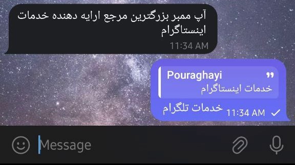 ریپلای کردن قسمتی از پیام در تلگرام