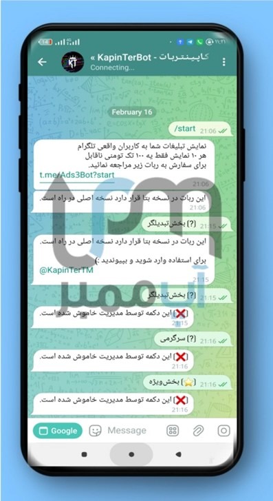 ربات هوش مصنوعی برای تلگرام