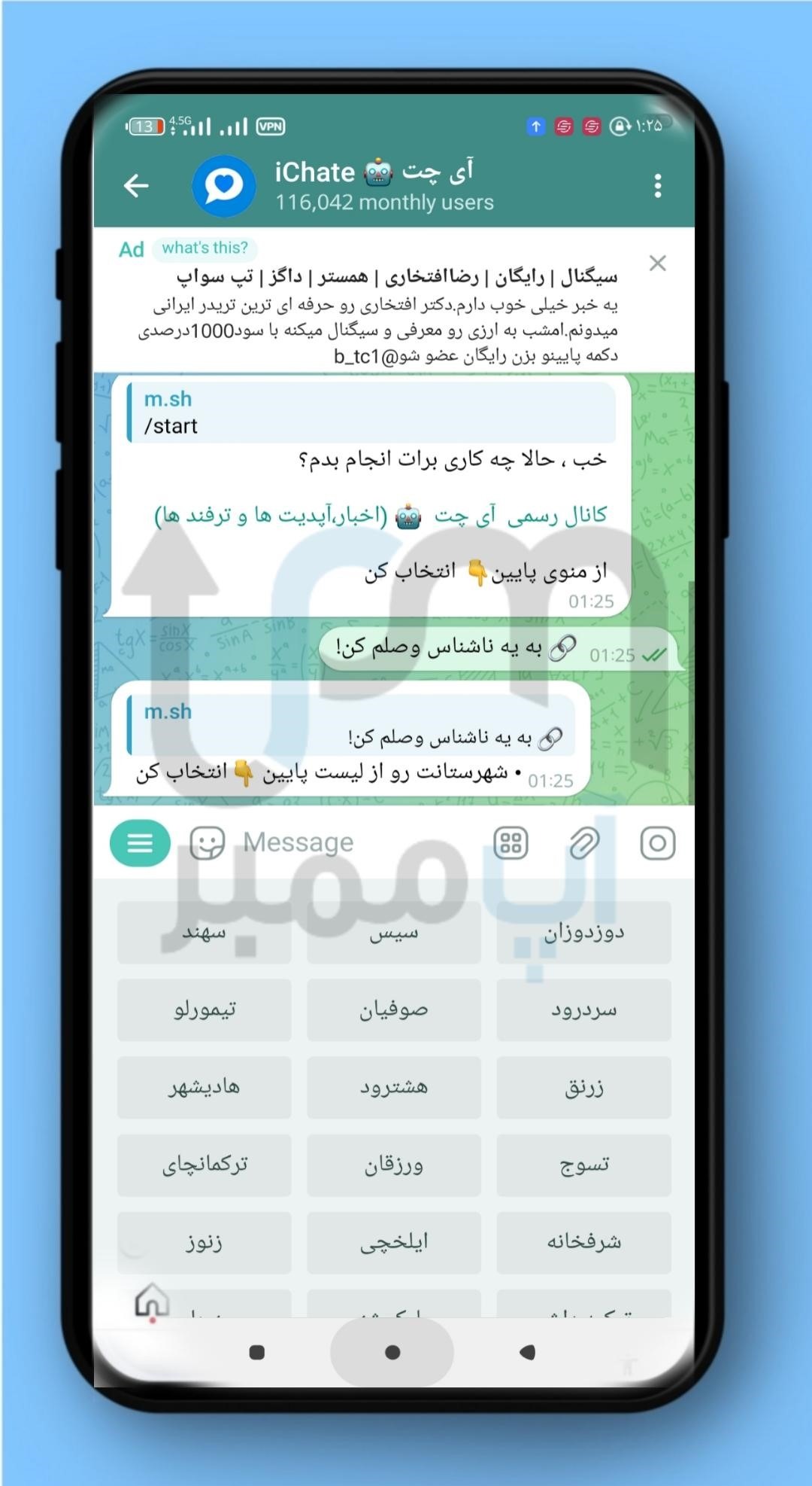 افراد نزدیک تلگرام