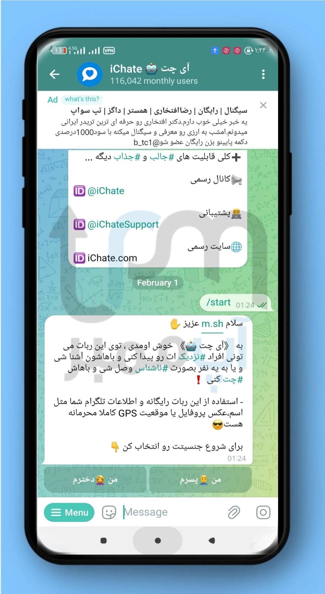 حذف شدن افراد نزدیک در تلگرام