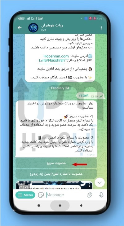 ادیت عکس در تلگرام