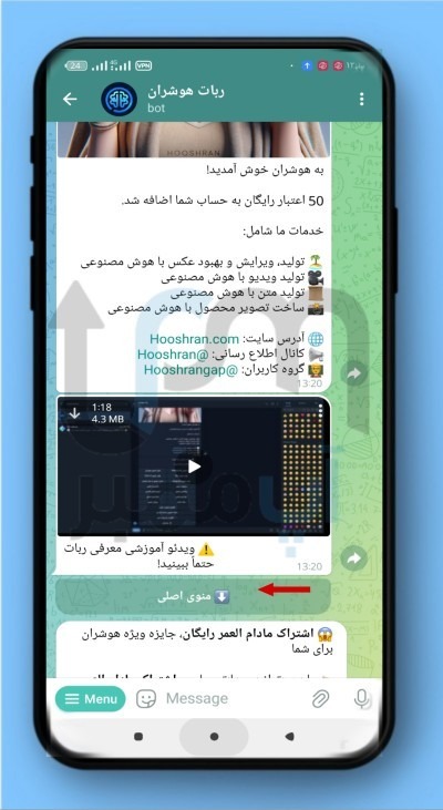 تلگرام هوش مصنوعی