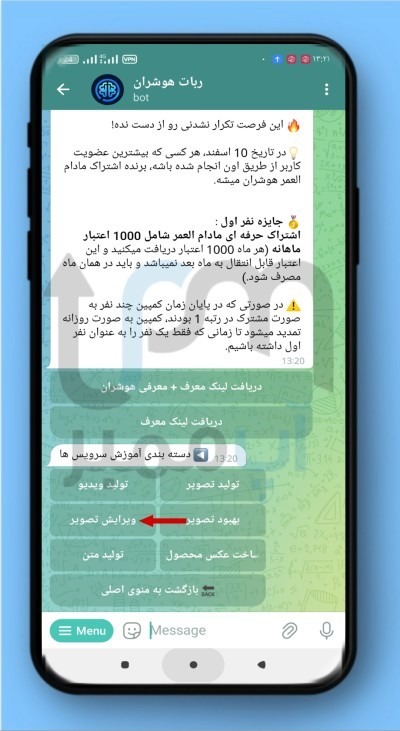 ربات هوش مصنوعی