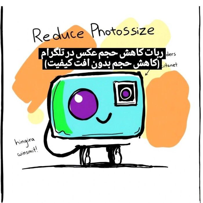 ربات کاهش حجم عکس در تلگرام