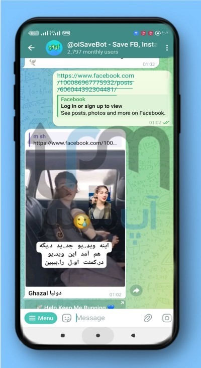 دانلود از فیسبوک 