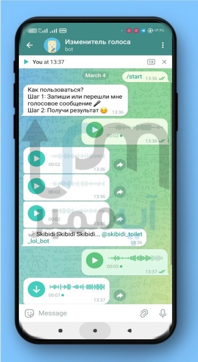 ربات تغییر صدا تلگرام 