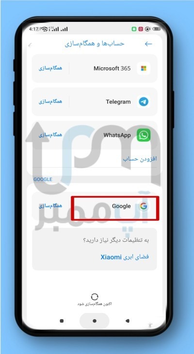 حذف اکانت 