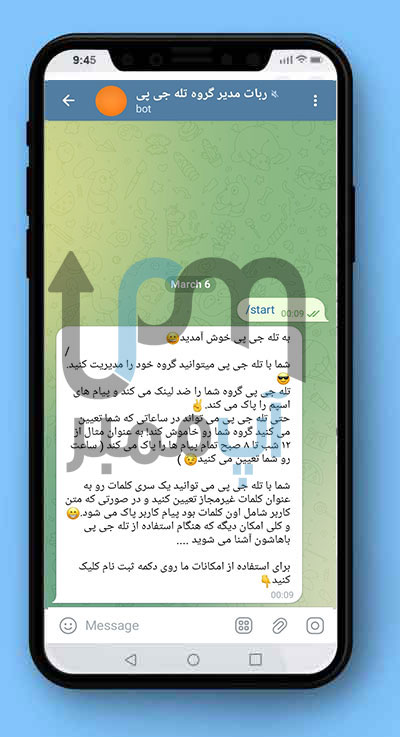 بهترین ربات مدیریت گروه تلگرام