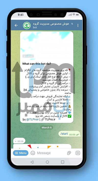 بهترین ربات مدیریت گروه تلگرام